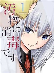 《咒术回战》漫画封面